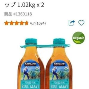 カークランド シグネチャー オーガニック ブルーアガベシロップ 1020kg