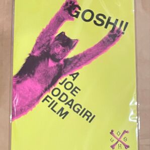 オリバーな犬 パンフレット オダギリジョー 映画