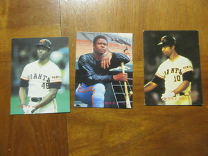 ３枚　1980年代代　カルビープロ野球カード　外人（クロマティ　ホワイト）読売ジャイアンツ
