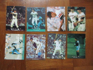 ８枚　カルビープロ野球カード　読売ジャイアンツ（1970年代）３