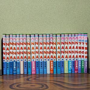 nana全巻+下弦の月全巻