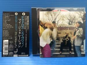 【CD】テオドロス・エイヴリィ マイ・ジェネレーション TEODROSS AVERY MY GENERATION 