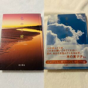 色の名前 空の名前