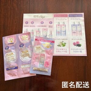 新品★LUXラックス バスグロウ シャンプー トリートメント ヘアブースター ヘアケア コスメ 試供品 サンプル トライアルセット