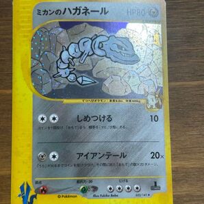 Pokemon ★VS 032/141 ミカンのハガネール(1stEDITION) ★