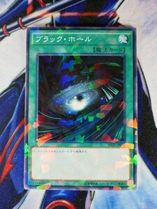 ◆B442◆遊戯王OCG・ブラック・ホール ノーマルパラレル・SPDS-JP042◆