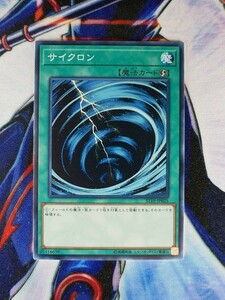 ◆A405◆遊戯王OCG・サイクロン ノーマル ST18-JP025・美品◆