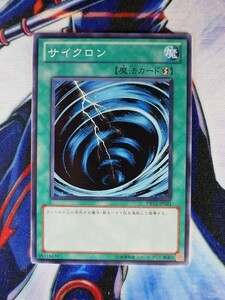 ◆B396◆遊戯王OCG・サイクロン ノーマル・DB12-JP021◆