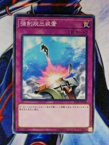 ◆B603◆遊戯王OCG・強制脱出装置 ノーマル・ST18-JP038◆