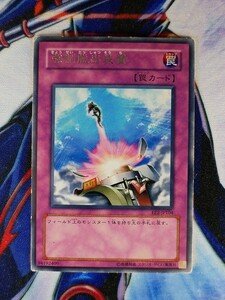 ◆B607◆遊戯王OCG・強制脱出装置 レア・EE2-JP104◆