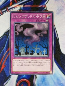 ◆A575◆遊戯王OCG・リビングデッドの呼び声 ノーマル SD28-JP037・美品◆