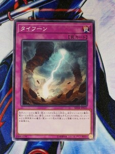 ◆A515◆遊戯王OCG・タイフーン ノーマル SD34-JP035・美品◆