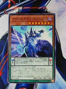 ◆A761◆遊戯王OCG・アストログラフ・マジシャン ノーマル DP23-JP052・美品◆