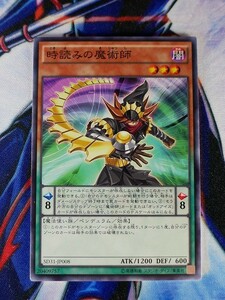 ◆A748◆遊戯王OCG・時読みの魔術師 ノーマル SD31-JP008・美品◆