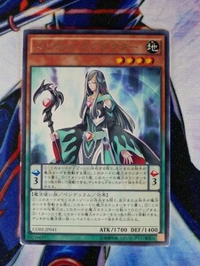 ◆B705◆遊戯王OCG・マジカル・アブダクター レア・CORE-JP041◆