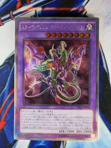 ◆B840◆遊戯王OCG・スターヴ・ヴェノム・フュージョン・ドラゴン エクストラシークレットパラレル・DBLE-JPS04◆