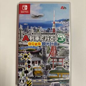 【Switch】 A列車で行こう はじまる観光計画 通常版 スイッチ ソフト
