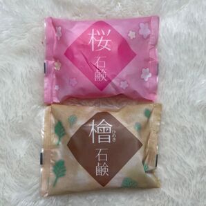 【11月末まで】桜・檜石鹸 2個セット