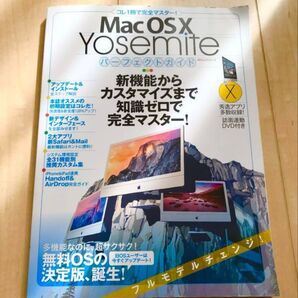 Mac OS 10 Yosemiteパ-フェクトガイド コレ1冊で完全マスタ-!