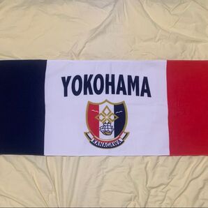 超大人気 超限定品 横浜高校 硬式野球部 応援 公式グッズ スポーツタオル ①