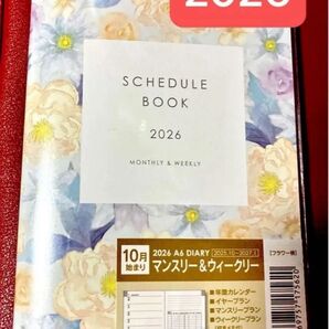 2026年スケジュール帳 花柄 フラワー