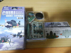 チビスケ 戦闘機２ 日本海軍機 ３－A　一式陸上攻撃機11型