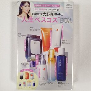 VOCE ヴォーチェ 2025年1月号 大野真理子の “人生ベスコス” BOX