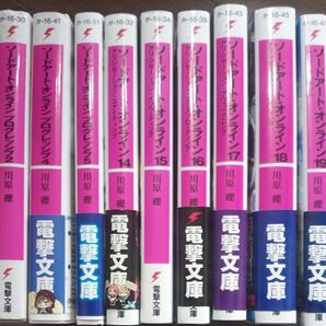 ソードアートオンライン ソードアートオンラインブログレッシング 電撃文庫