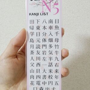 JLPT N5 Kanji List Bookmark 漢字リスト ブックマーク