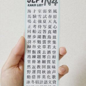 JLPT N4 Kanji List Bookmark 漢字リスト ブックマーク