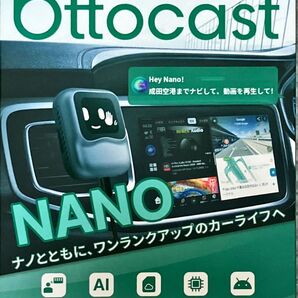 Ottocast オットキャスト NANO ナノ AIアシスタント搭載 Android 13