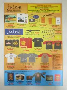 公式グッズ チラシB'z juice ツアーグッズ チラシ [fzv