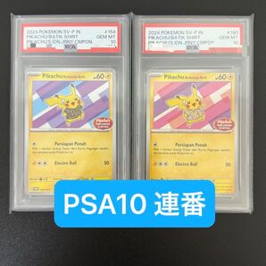 連番 PSA10 ポケモンカード ピカチュウ プロモ 2枚セット インドネシア