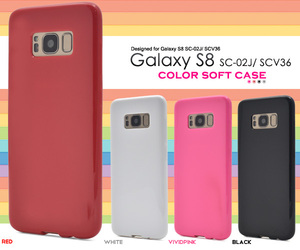 【送料無料】Galaxy S8 SC-02J SCV36 ギャラクシー ケース スマホケース カラーソフトケース