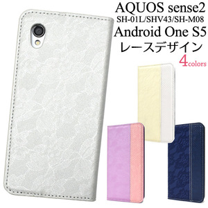 AQUOS sense2 SH-01L/AQUOS sense2 SHV43/SH-M08/Android One S5/AQUOS sense3 basic SHV48 レース柄 手帳型ケース