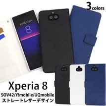 【送料無料】Xperia8 SOV42 エクスペリア スマホケース レザーデザイン 手帳型ケース_画像1