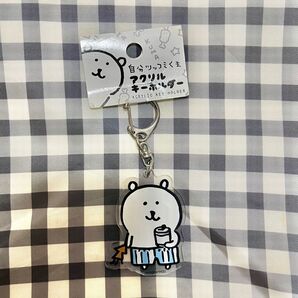 【販売終了品】自分ツッコミくま アクリルキーホルダー ナガノのくま ちいかわ