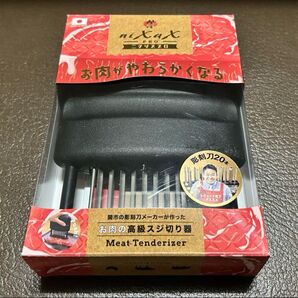 未使用 様々なお肉料理を ご家庭で 美味しく、食べやすく ニクサスプロ