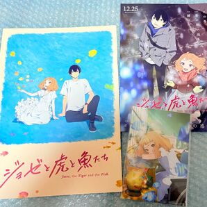 KADOKAWA アニメパンフ ジョゼと虎と魚たち ムビチケ 前売り 特典 ポストカード2種