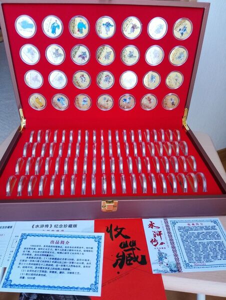 超大特価!超貴重!中国四大名著の「水滸伝」紀念珍蔵版の記念金貨メダル 梁山泊108頭領(英雄)の記念カラー金貨メダル108枚