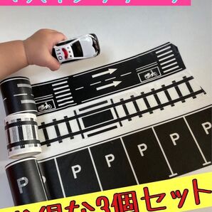 マスキングテープ 駐車場 プレゼント 線路 道路 車好き 電車好き テープ おもちゃ 子供 キッズ 誕生日 クリスマス