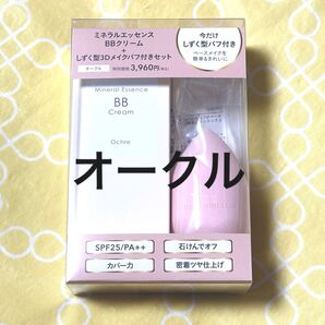 ONLY MINERALS オンリーミネラル ミネラルエッセンスBBクリーム+しずくパフセット オークル