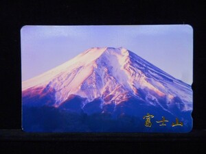 テレカ 50度 富士山 未使用 T-1046