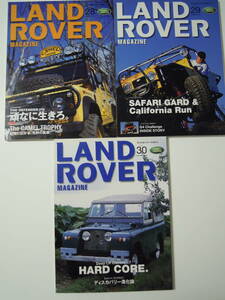 ランドローバー・マガジン 2003年3冊セット No.28・29・30 LAND ROVER MAGAZINE カタログ パーツ