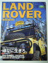 ランドローバー・マガジン 2003年3冊セット No.28・29・30 LAND ROVER MAGAZINE カタログ パーツ_画像2