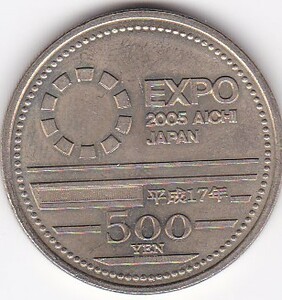 ◇愛知万博記念500円 H17★