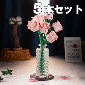5本 ピンク rose バラ 薔薇 ばら pink キット レゴ ブロック 互換 LEGO 互換品シティミニフィグ#lbc-100