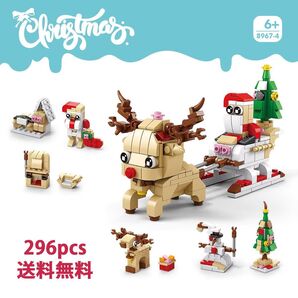 8967-4 トナカイとサンタクロース レゴ ブロック 互換 キット LEGO 互換品 シティプレゼントミニフィグ#lbc-100