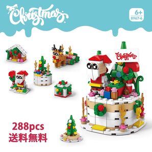 8967-6 クリスマスケーキ レゴ ブロック 互換 キット LEGO 互換品 シティ知育玩具プレゼントミニフィグ#lbc-100