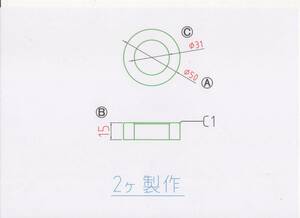 NO 343 Φ30用 厚み15ｍｍ シム 2個セット 